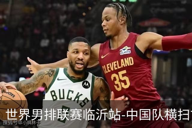 世界男排联赛临沂站-中国队横扫古巴队 获赛季首胜