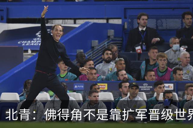 北青：佛得角不是靠扩军晋级世界杯，战平西班牙已经赢了
