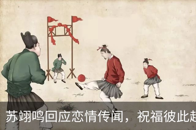 苏翊鸣回应恋情传闻，祝福彼此越来越好，4个月前官宣和朱易恋情